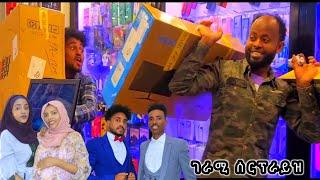 ????ሰኢድን ብዙ ብር አውጥተን ሰርፕራይዝ አደረግነው 1700$ ጌሚንግ ኮምፒይተር ሰው ሲደሰት እሱ ተቃራኒ ተናደደ ጉዱን ተመልከቱ