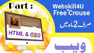 HTML5 _ CSS3 Tutorials in Urdu_Hindi Part 1_46 Intro @WebSkill4U