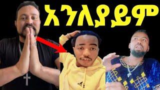 ዮኒ ማኛ ተሙ ፍቅር ያሸንፋል አንለያይም‼️@eyoha media @Amleset@ታደለሮባ@FaniSamri@tedyafro@ጂጂ ኪያ