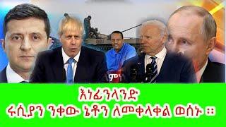 Ethiopia: Awaze News -