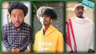 funny ethiopian tiktok video complication| seifu on ebs