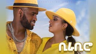 Yared Negu & Millen Hailu - Birabiro - New Ethiopian & Eritrean Music 2021 (Official Video)