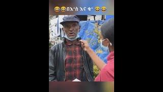 #try not to laugh #tiktok collection ethiopia//funny video