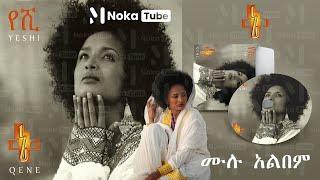 ethiopian music | Yeshi Demelash | ethiopian music 2023 | new ethiopian music | Music Ethiopia