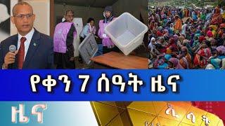 Ethiopia -ESAT Amharic Day Time News June 19 2023