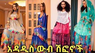 Ethiopian traditional cloth / Habesha kemis new design / Habesha fashion / Ethiopian cultural cloth