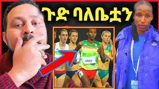 ዮኒ ማኛ አትሌት በሱ ሳዶ ባለቤቷ ላይ ከወንድሞቿ ጋር ሆና የፈፀመችበት ጉድ‼️Donkey Tube @Eyoha Media@comedianeshetu @FaniSam