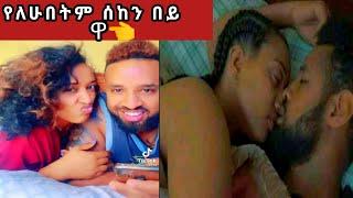 የሄኖክ ድንቁ ቅሌት። /Seifu on Ebs.#Eregnaye #እረኛዬ #Ethiopian