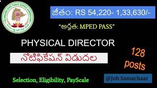 TSPSC ఫిజికల్ డైరెక్టర్ నోటిఫికేషన్ || TSPSC PHYSICAL DIRECTOR NOTIFICATION