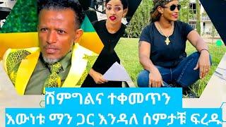 ስለእናቴና አብይ ይልማ ስለኔ ስለተናገረው ሁሉ እውነታውን ስሙ #በረከትገበሬዋ #bekifarmer #farmertube