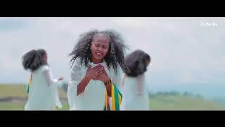 Endegna   Ho Belen Official Video   ሆ ብለን   Ethiopian Music 2018 1