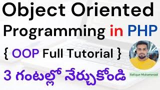 Object Oriented Programming in PHP - FULL Tutorial | తెలుగు లో OOP Concepts