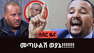 ሰበር ዜና :ጃዋር መሀመድ ከስር ተፈታ|Esat news|abel berhanu|kana television|