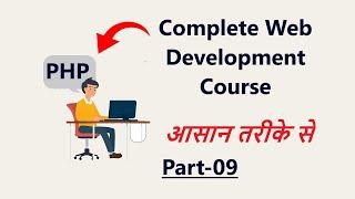 PHP Tutorial for beginners in Hindi (Part-09) || Switch Case Statement In PHP