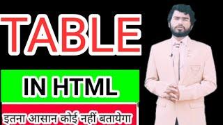 TABLE IN HTML / HOW TO CREATE TABLE IN HTML / CODE FOR TABLE IN HTML / #W3SCHOOLINHINDI