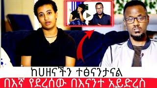 ከሀዘናችን ተፅናንታናል |fitsum asfaw yemaleda kokeboch |ፍፁም አስፋው |fitsum asfaw kin leboch