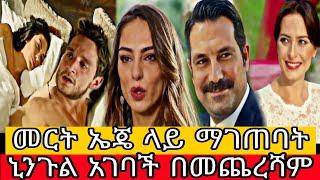 የቤተሰብ ገበና  ክፍል 17 | Ybeteseb Gebena episode 17 || Ybeteseb Gebena part 17 @KanaTelevision