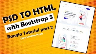 PSD to HTML using Bootstrap bangla tutorial | App Landing page web design tutorial 2022 | Part 2