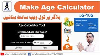 Age calculator || Date of birth calculator || How to make age calculator on blogger || Tool Website