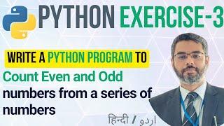 Python Exercise -3 | Count Even & Odd Numbers in Python | Python practice in Hindi/Urdu