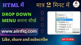 || How To Make Drop Down Menu In HTML || HTML By Sachin Sir ||