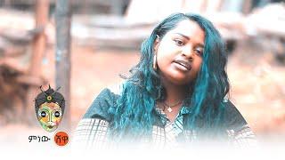 Ethiopian Music : Kalkidan Serkalem ቃልኪዳን ሰርካለም (የሴት ልጅ) - New Ethiopian Music 2021(Official Video)