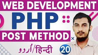 20 PHP Superglobal Variable POST Method Tutorials For Beginners In Urdu And Hindi @Rahber Academy