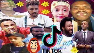 Tik Tok Ethiopian Funny Video Compilation 2021 የሳምንቱ እጅግ አስቂኝ ቀልዶች ስብስብ