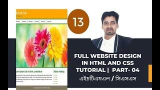 html and css tutorial for beginners | how to learn web design for beginners 2023 | web design 13