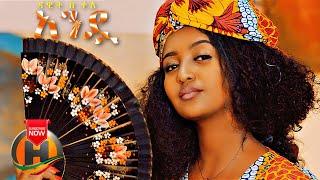 Dawit Bekele - Andua | አንዷ - New Ethiopian Music 2021 (Official Video)