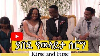 Ethiopian wedding: Amazing Wolaita dance and wedding.