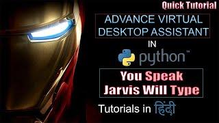 Jarvis Will Type Everything You Will Say [ Voice Typing ] Iron Man J.A.R.V.I.S AI Desktop Assistant