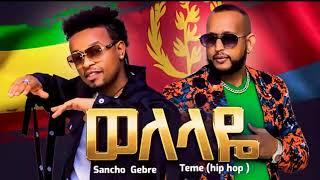 New Ethiopian Hip Hop Music - Sancho Gebre & Teme Ghide - Keniso tips | lyrics