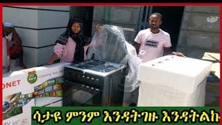 #ይድረስ አሊ እና ስአድ ብዙ ታገስኮችሁ ተናግሬ ይውጣልኝ ፍርዱን ለተመልካች ????ልባችን ተስብሮል