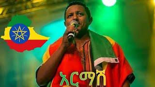 Teddy Afro Armash አርማሽ - New Music 2021