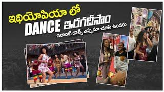 Ethiopia Traditional Dance And Alcohol // Africa Vlogs In Telugu