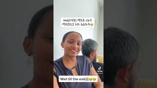 Tiktok viral video???? #ethiopia #habesha #ethiopianmovie #ethiopianmusic #ethiopian #habeshatiktok