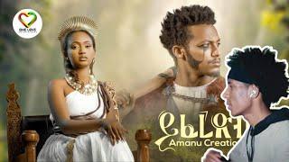 Ethiopia Music : Amanu Creation - Yiferedbegna ይፈረድብኛ | Official Video | abel berhanu |