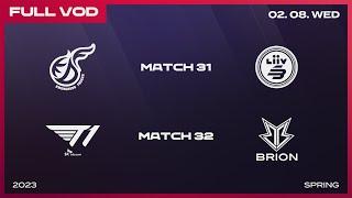 KDF vs LSB - T1 vs BRO | 2023 LCK Spring Split