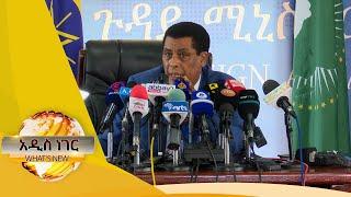 የውጪ ጉዳይ መግለጫ ፤ መስከረም 21, 2014/ What's New Oct 1, 2021