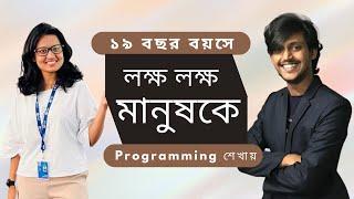 ১৯ বছর বয়সে  সফল  Freelancer এবং উদ্যোক্তা হওয়ার গল্প।