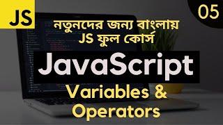 JavaScript Tutorial for Beginners - Full Course in Bangla |  Javascript Variables & Operators