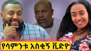 ethiopian funny video compilation try not to laugh #33