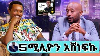 ቴዲ አፍሮ አሸነፈ ስለአምለሰት ያልተጠበቀ ቃለምልልስ ሰጠ/ሀብታሙ ድምፃዊ የሆነበት ስጦታ/teddy afro/ጂጂ/seifu on ebs/እሁድን በኢቢኤስ/adey