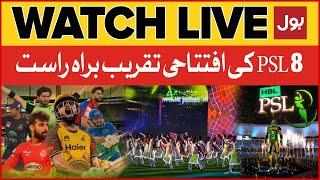 LIVE: PSL 8 Opening Ceremony | Multan Cricket Stadium | Multan Sultans vs Lahore Qalandars