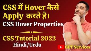 CSS Tutorial in Hindi | CSS Hover Property | How to apply Hover Property on Html Elements #31