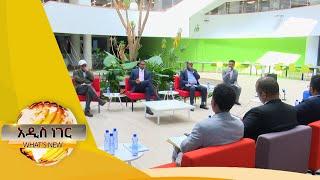 የምሁራን አበርክቶ፤ ህዳር 22, 2014/ What's New December 1, 2021