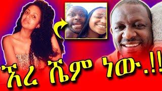 ????ነፃነት ወርቅነህ እና ማስተዋል ወንደሰን ምን ጀመሩ...!! || የ ሁለት ሚሊየን ብር ልደት...???? የቤተሰብ ጨዋታ #Ethiopia Seifu on E