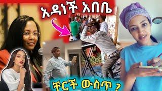 ????ላለመሳቅ ይሞክሩ ???????? የሳምንቱ አስቅኝ ቀልዶች. አዳነች አበቤ እና ሃናን ታሪክ. Ethiopian TikTok FUNNY video. ቲክቶክ አስቅ