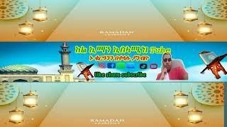 የትም የሌለ አዲስ ዘዴ በመጠቀም ኑ ቁርዓንን 93